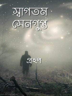 cover image of Grahan